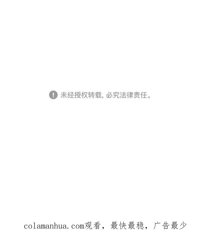 《我是坏小子》第62话 第69页