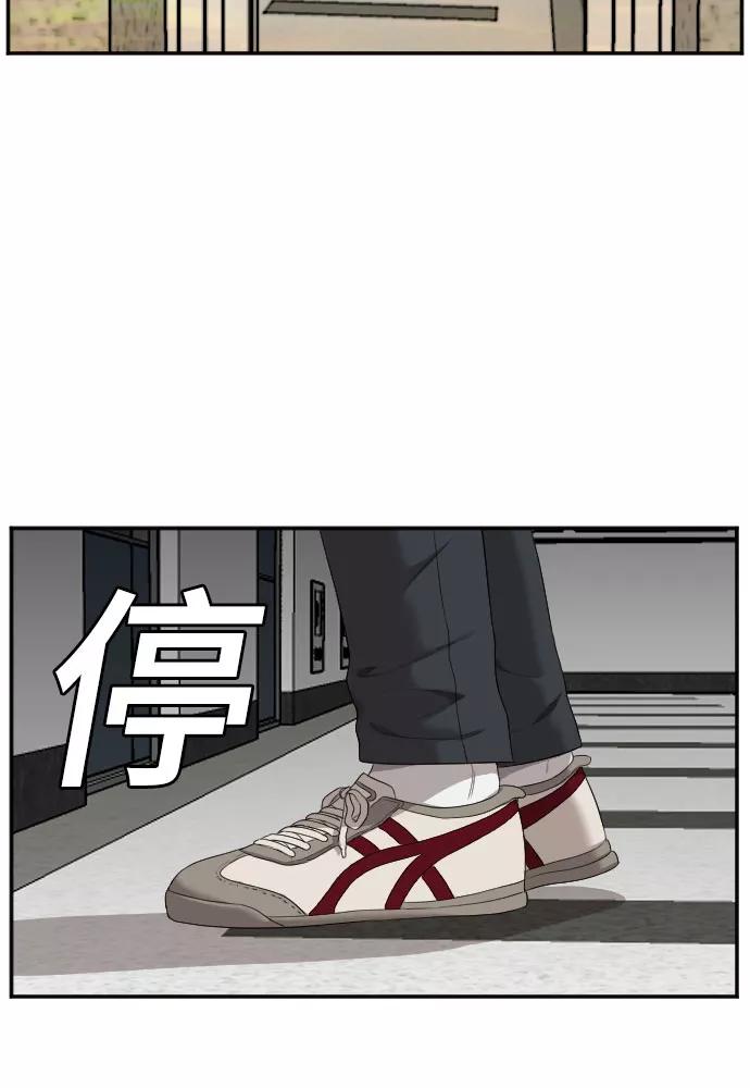 《我是坏小子》第62话 第59页