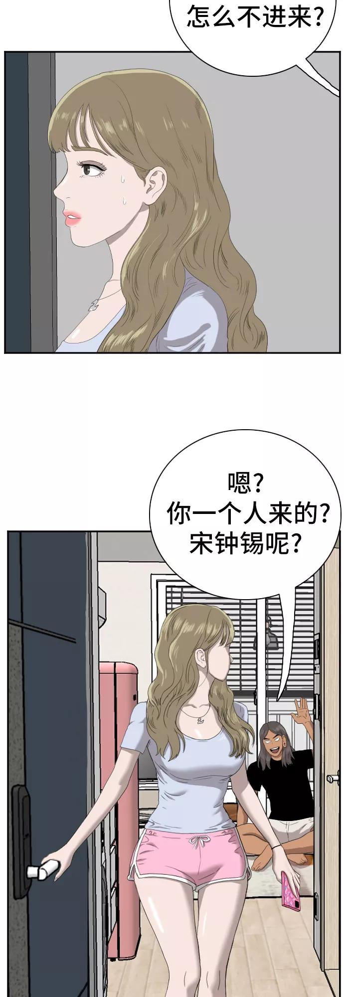 《我是坏小子》第63话 第6页