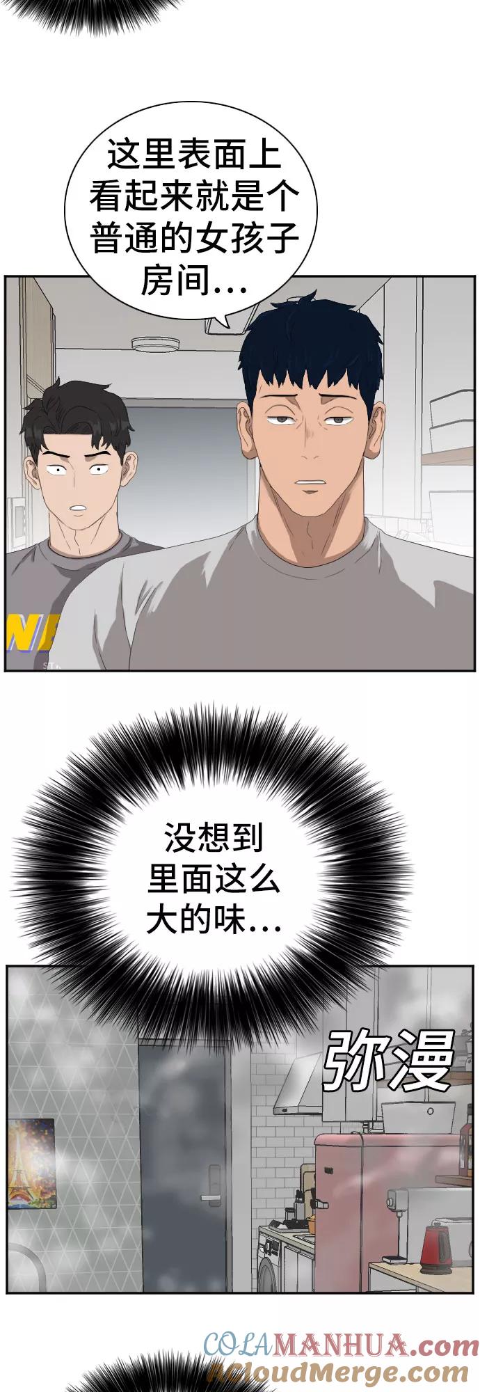 《我是坏小子》第63话 第13页