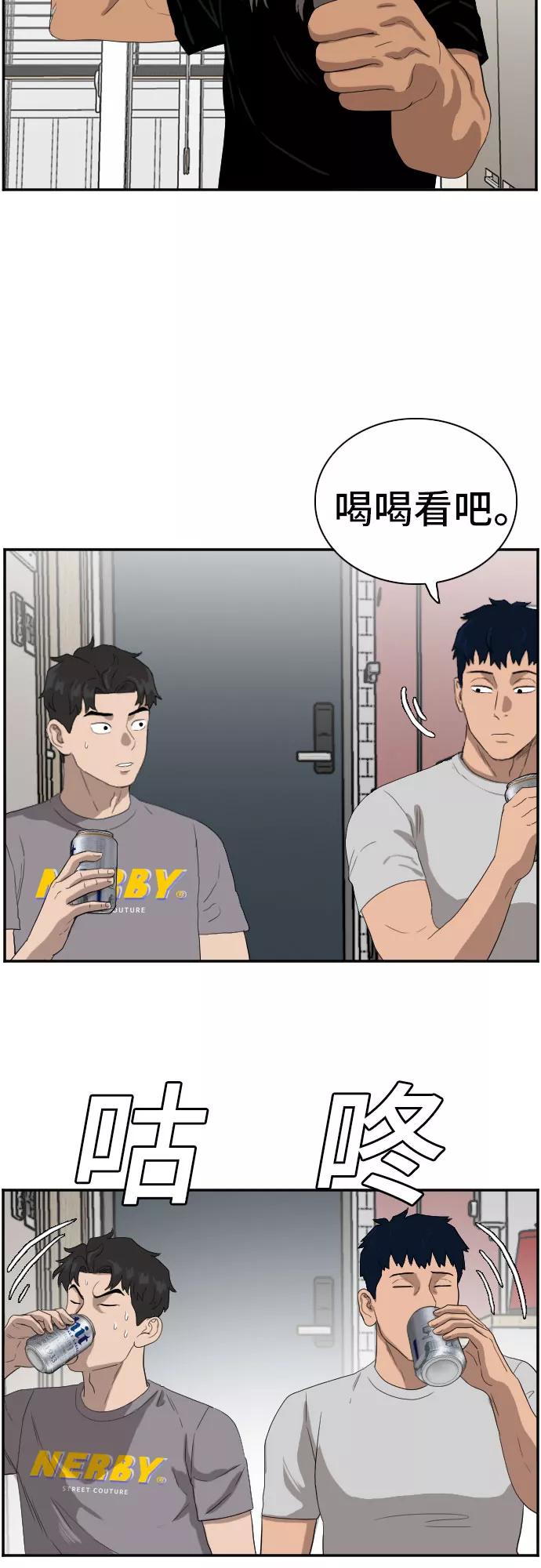 《我是坏小子》第63话 第30页