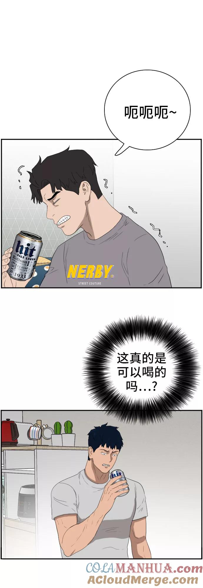 《我是坏小子》第63话 第31页