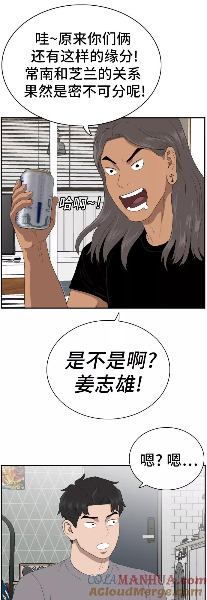《我是坏小子》第63话 第34页