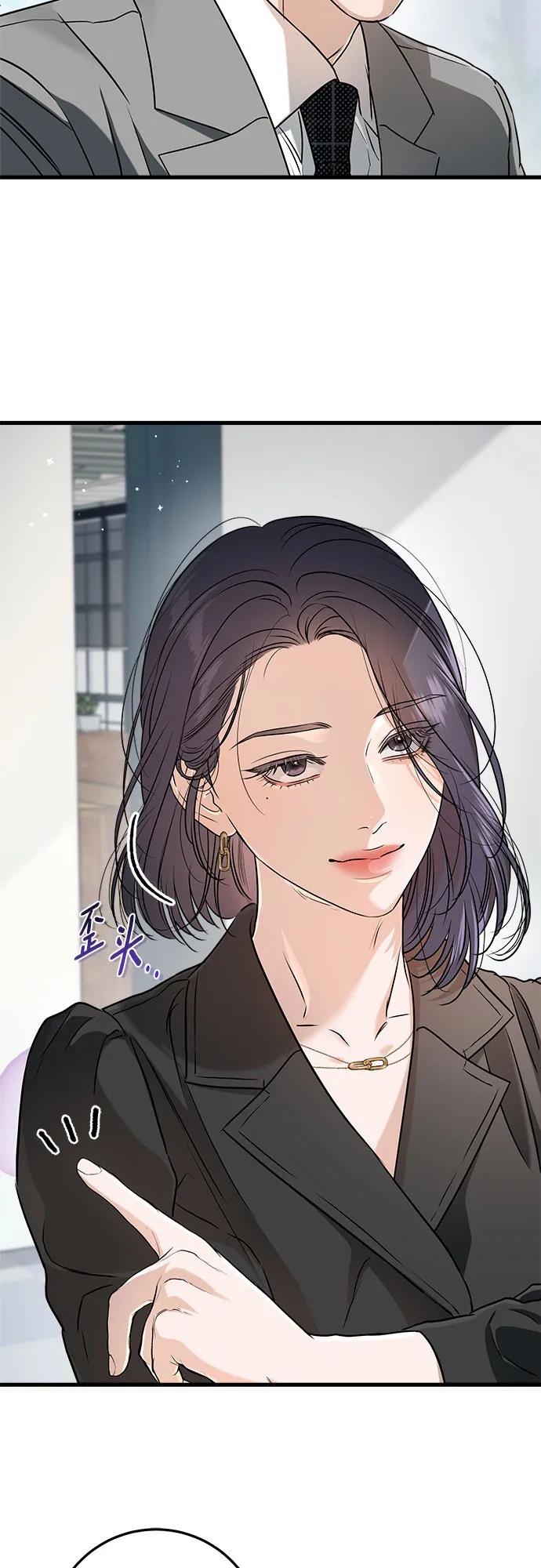 《只想让你坠落》第63话 第9页