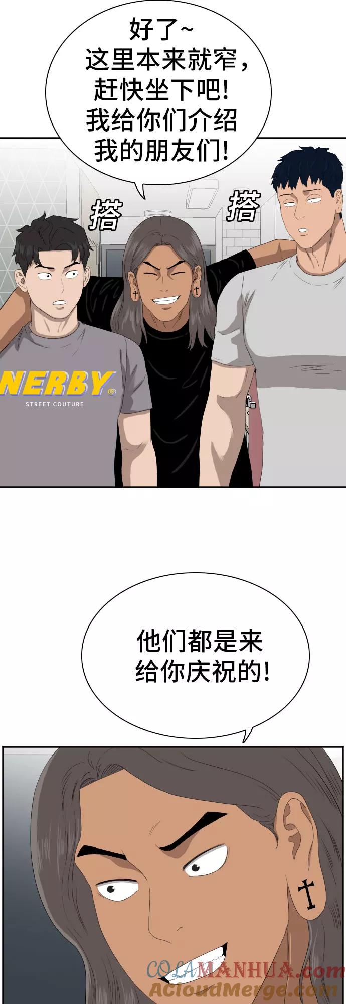 《我是坏小子》第63话 第19页