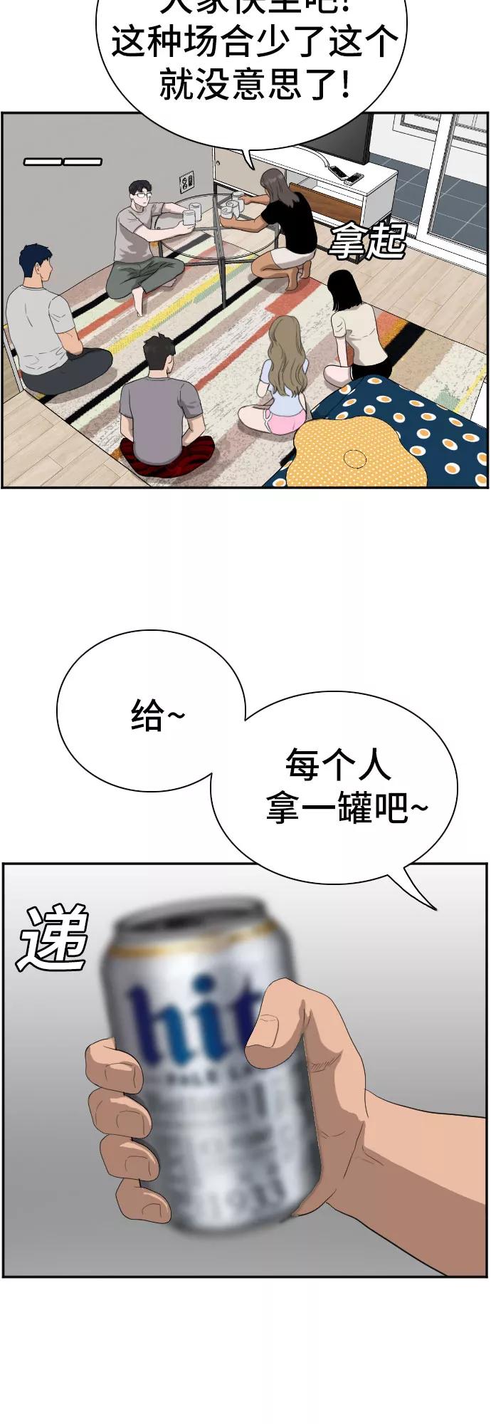 《我是坏小子》第63话 第26页