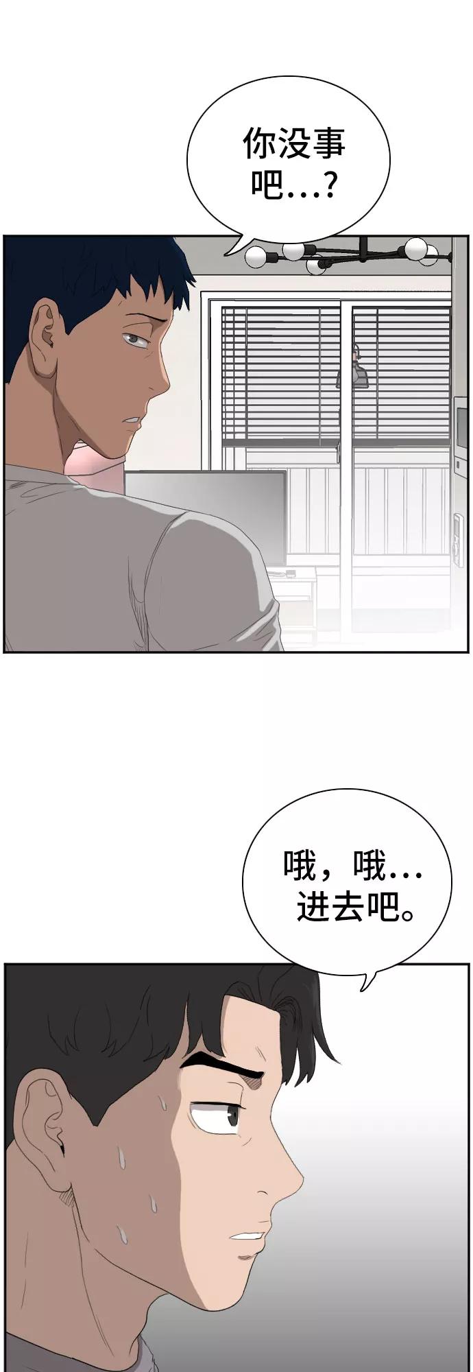 《我是坏小子》第63话 第9页