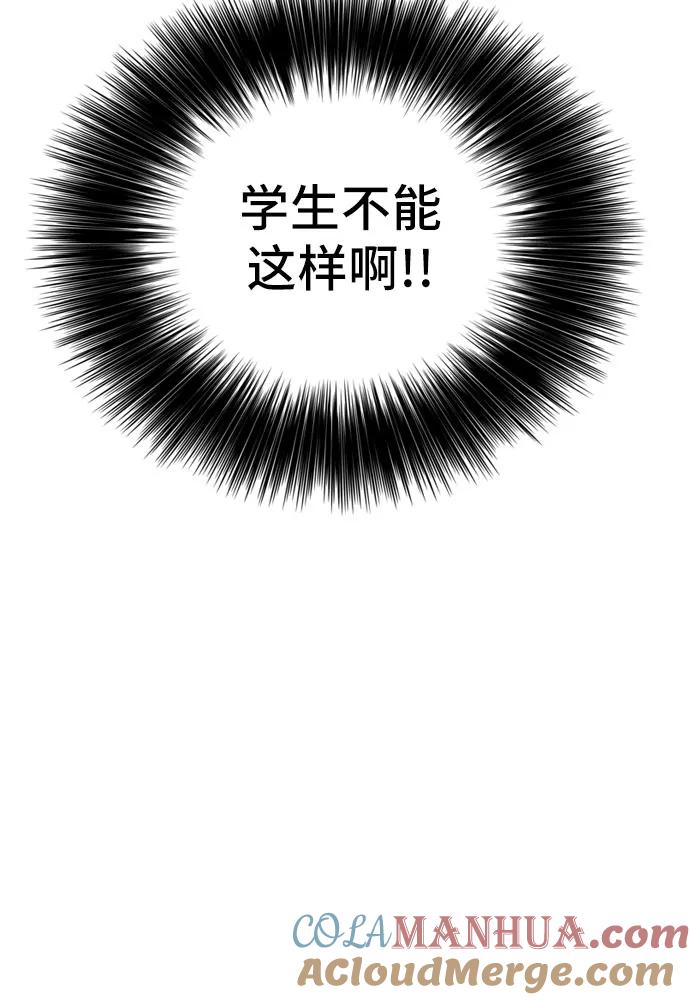 《我是坏小子》第63话 第16页