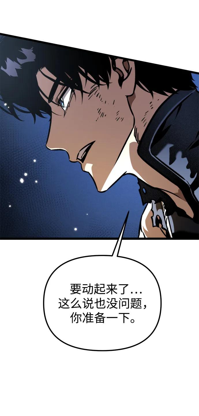 《转生座》第63话 进入（2） 第33页