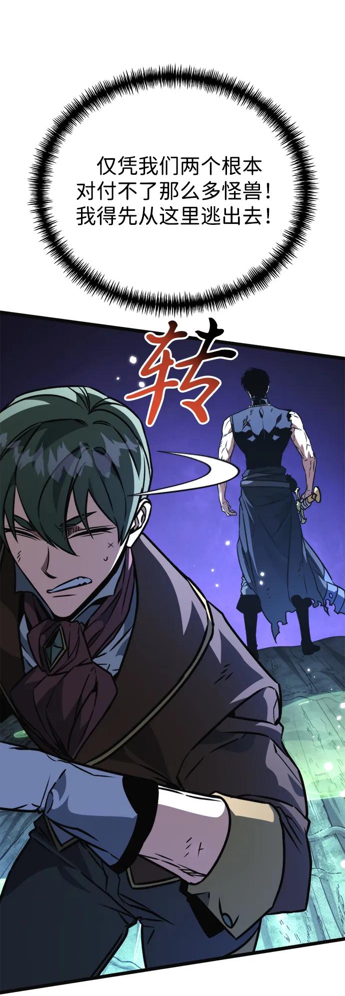 《转生座》第63话 进入（2） 第38页