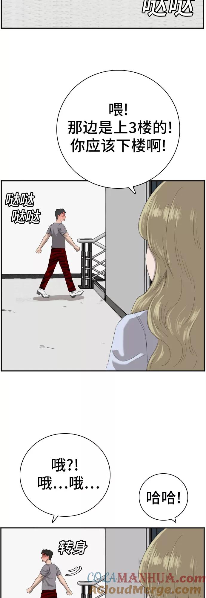 《我是坏小子》第64话 第31页