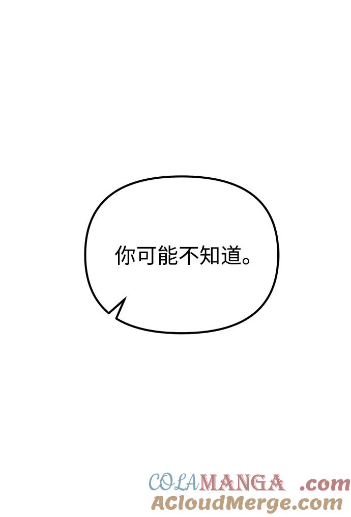 《转生座》第63话 进入（2） 第49页