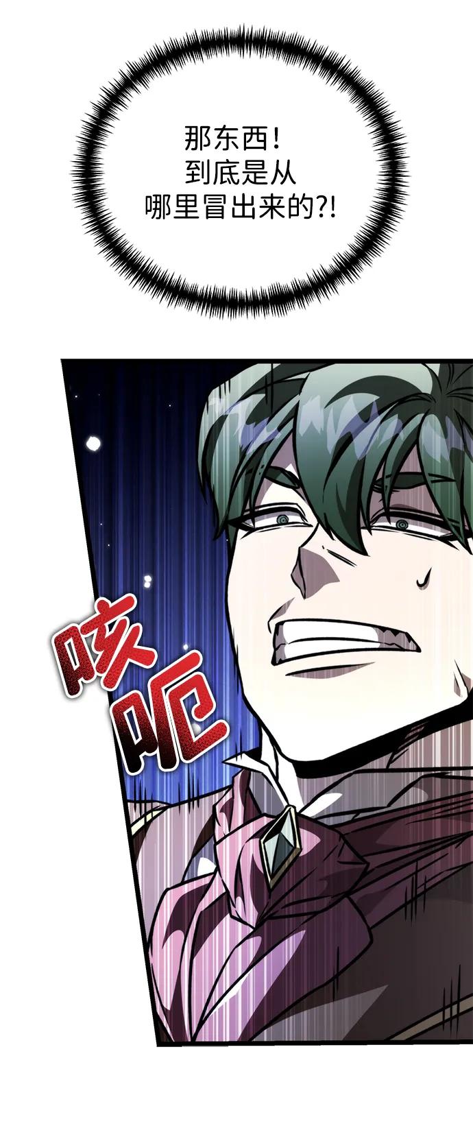《转生座》第63话 进入（2） 第3页
