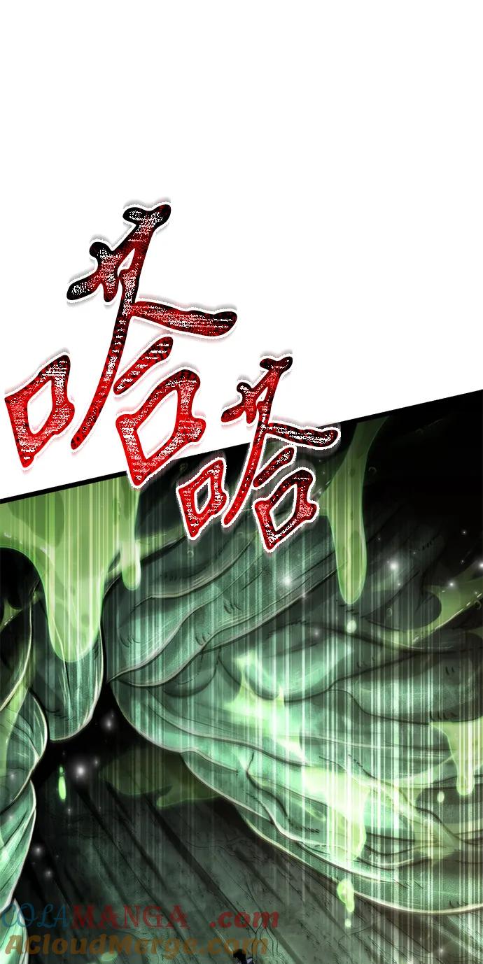 《转生座》第63话 进入（2） 第31页