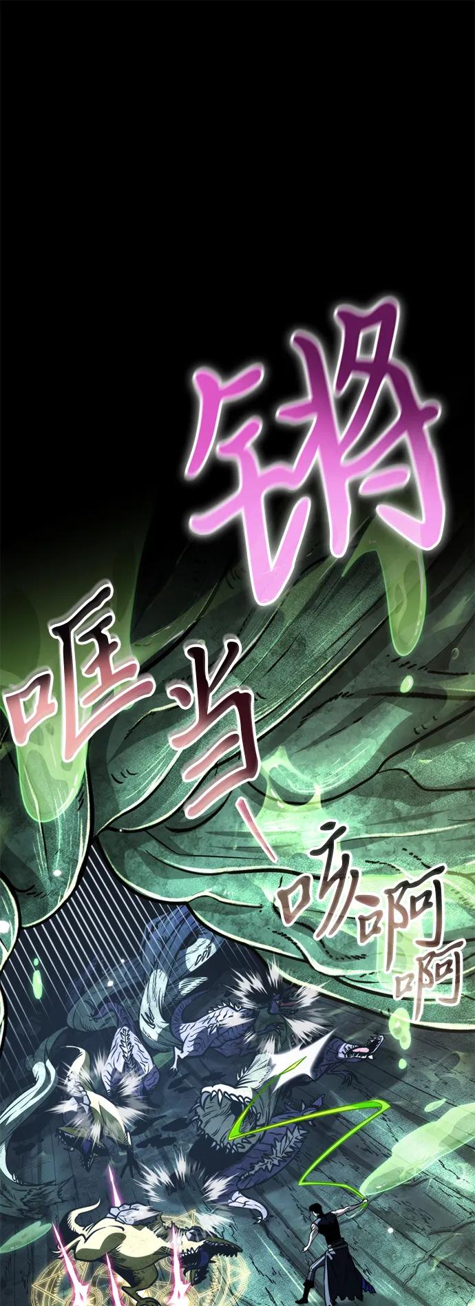 《转生座》第63话 进入（2） 第72页