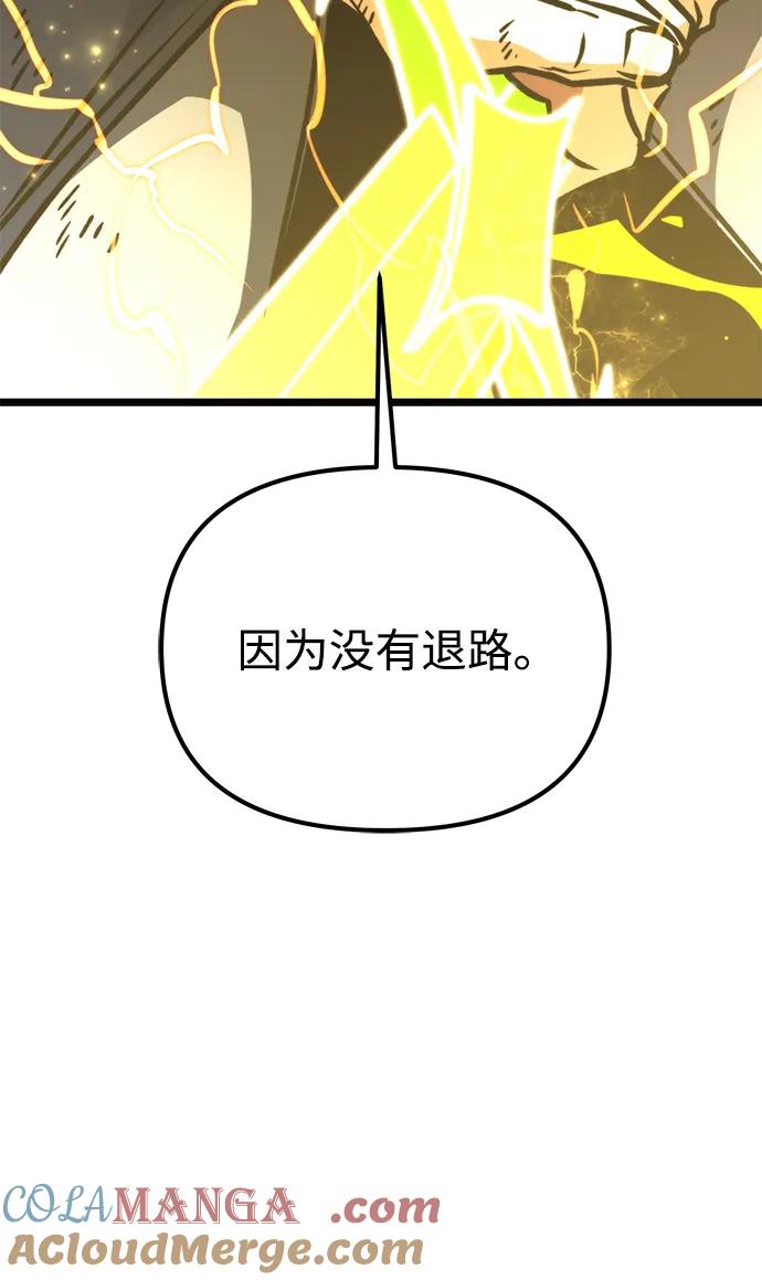 《转生座》第63话 进入（2） 第43页