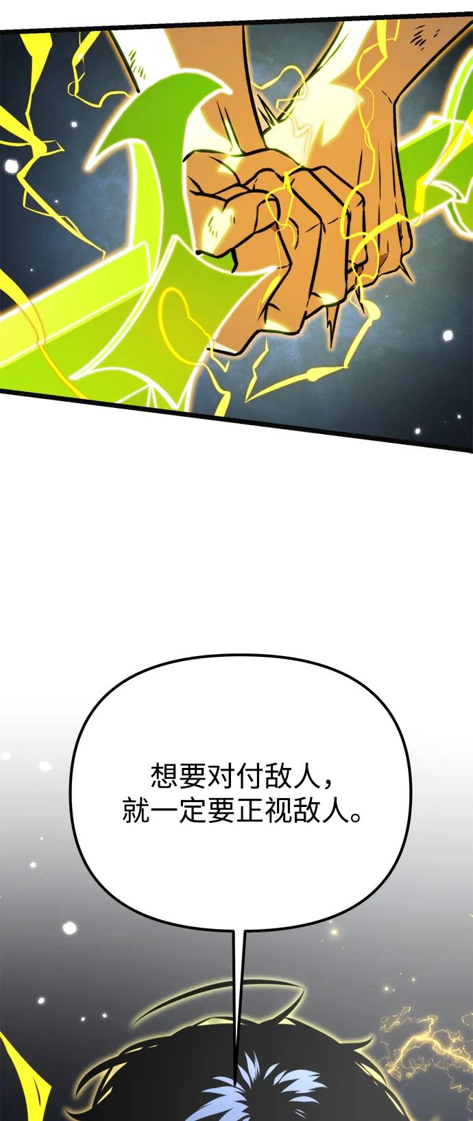 《转生座》第63话 进入（2） 第41页