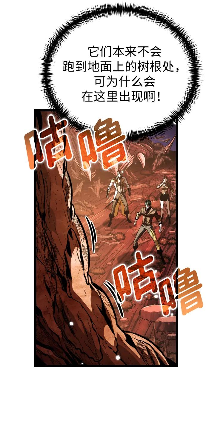 《转生座》第63话 进入（2） 第9页