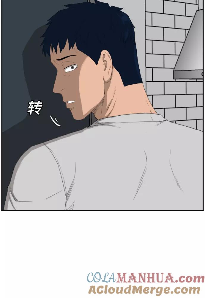 《我是坏小子》第64话 第16页