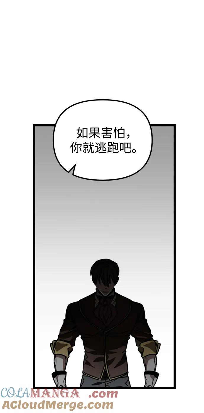 《转生座》第63话 进入（2） 第58页
