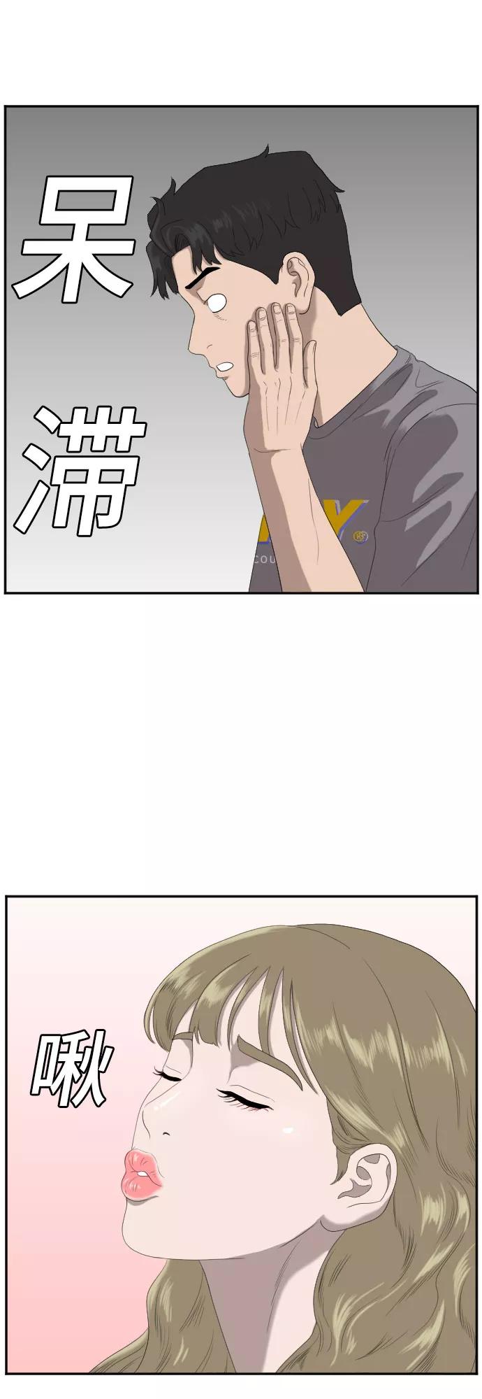 《我是坏小子》第64话 第35页