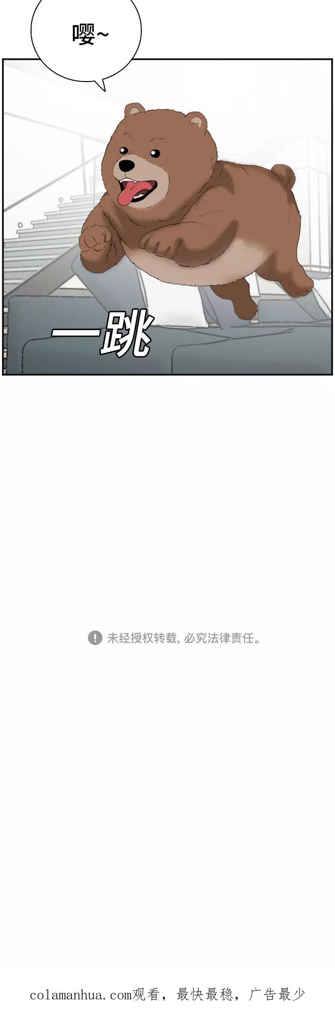 《我是坏小子》第64话 第68页