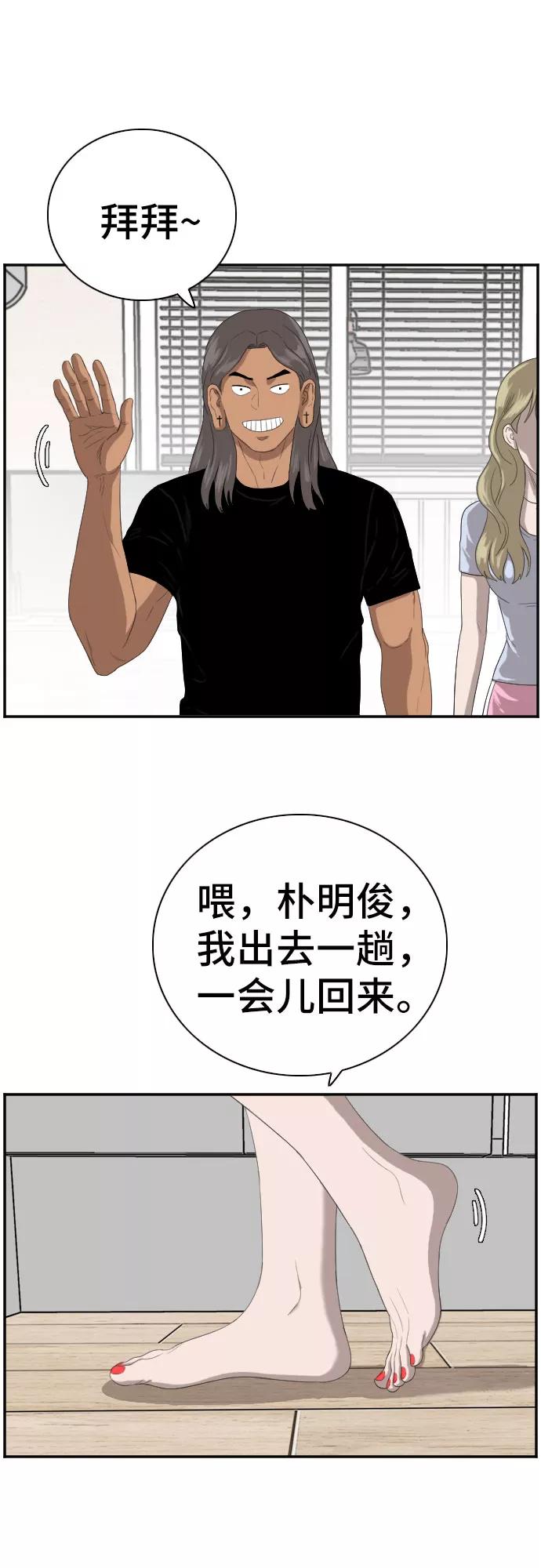 《我是坏小子》第64话 第17页