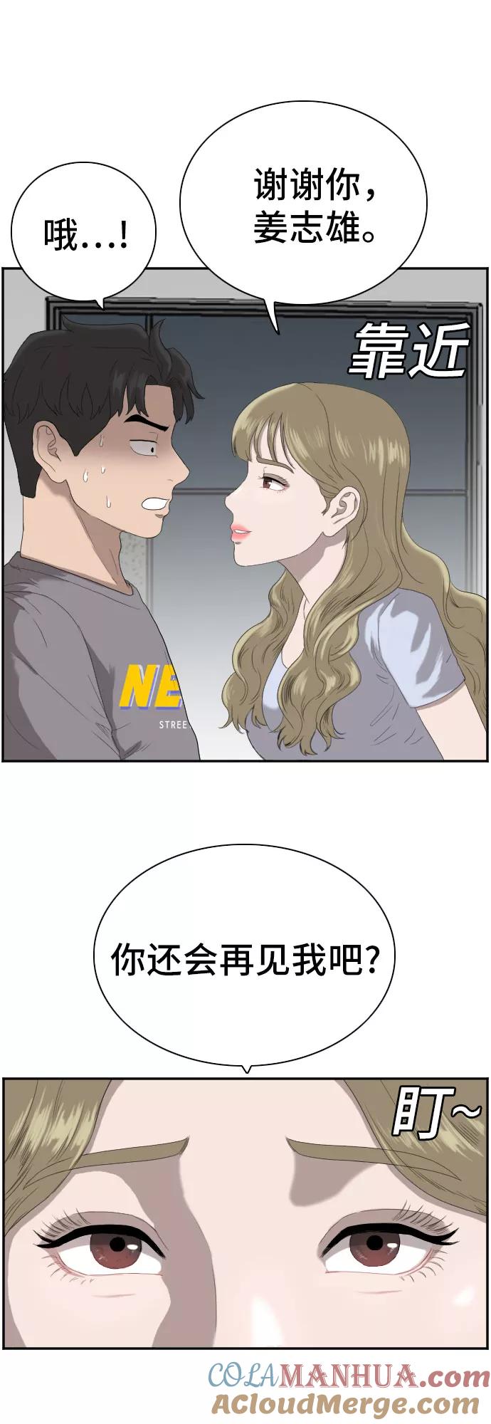 《我是坏小子》第64话 第25页