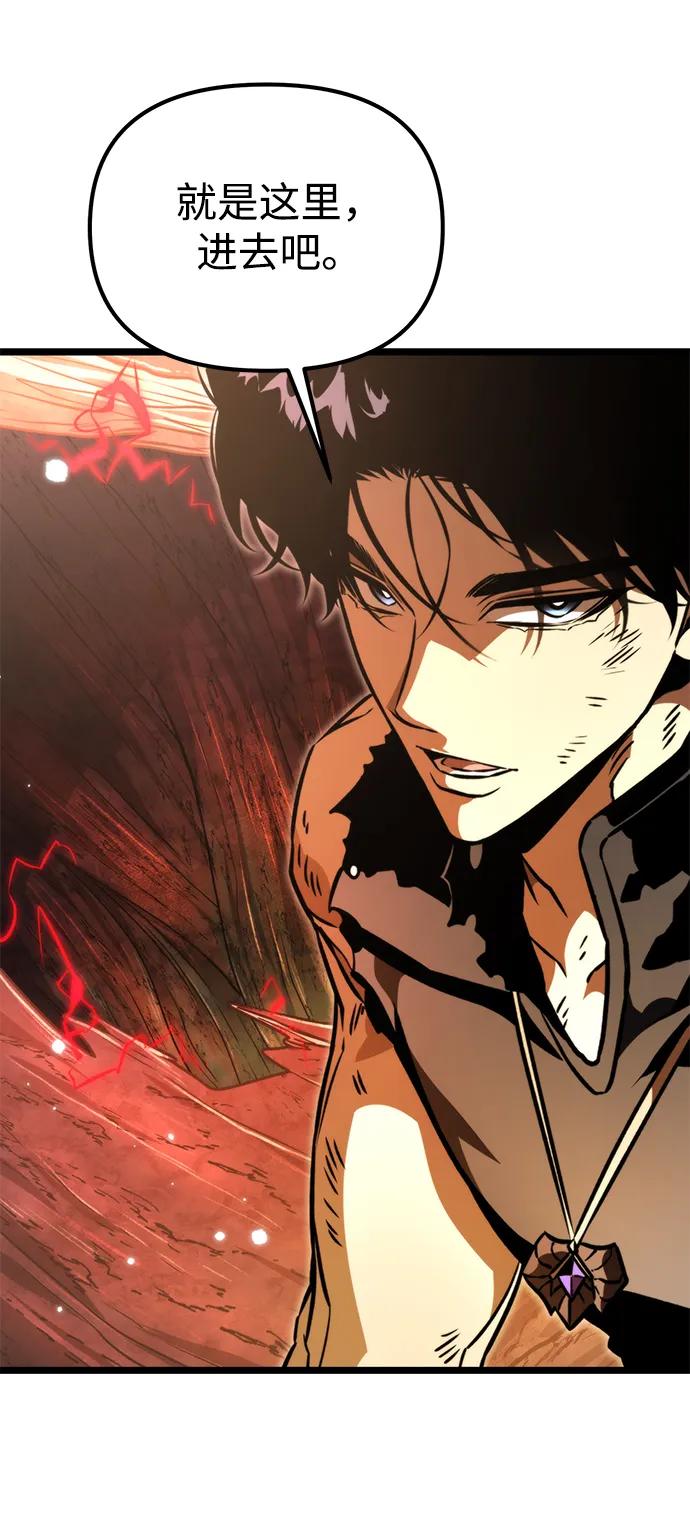 《转生座》第63话 进入（2） 第18页