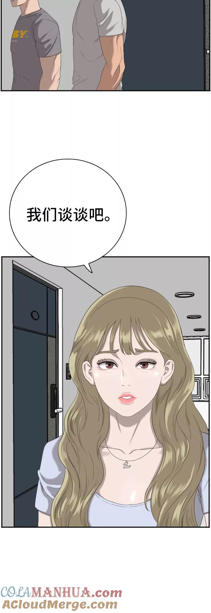 《我是坏小子》第64话 第19页