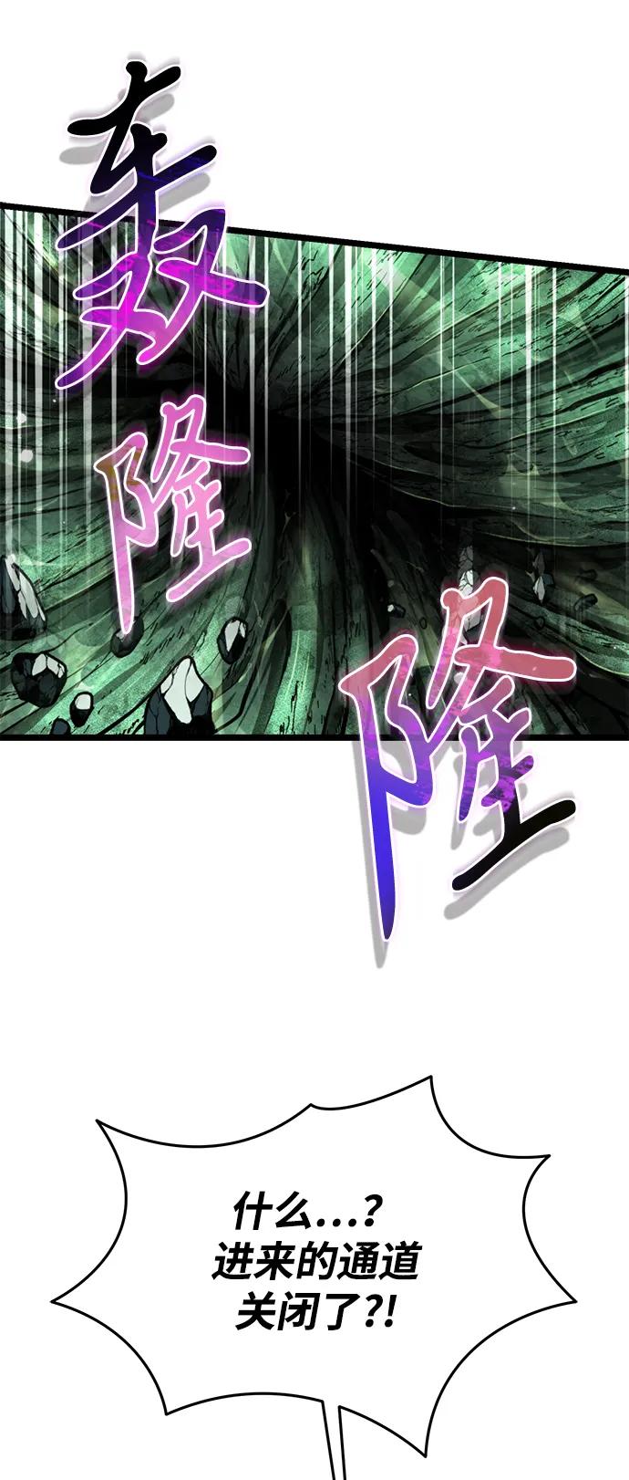 《转生座》第64话 进入（3） 第63页