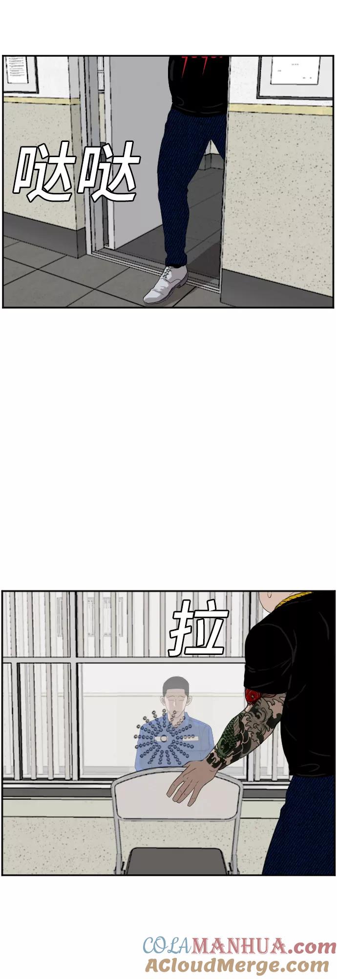 《我是坏小子》第65话 第43页