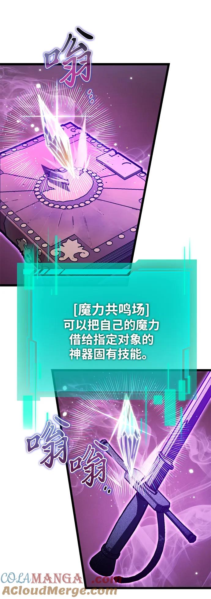 《转生座》第64话 进入（3） 第37页