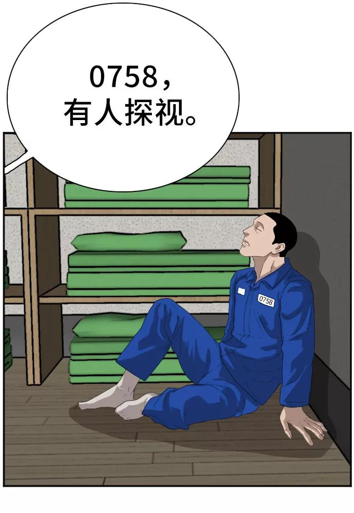 《我是坏小子》第65话 第39页
