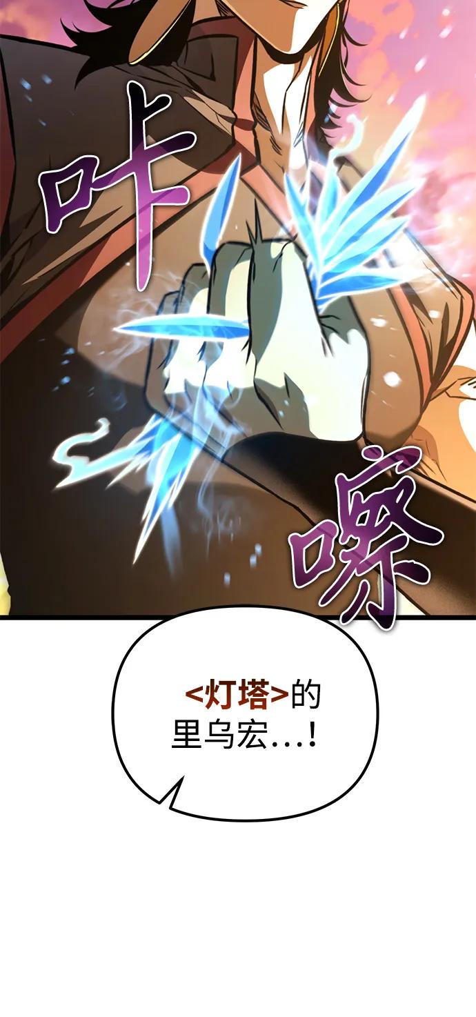 《转生座》第64话 进入（3） 第51页