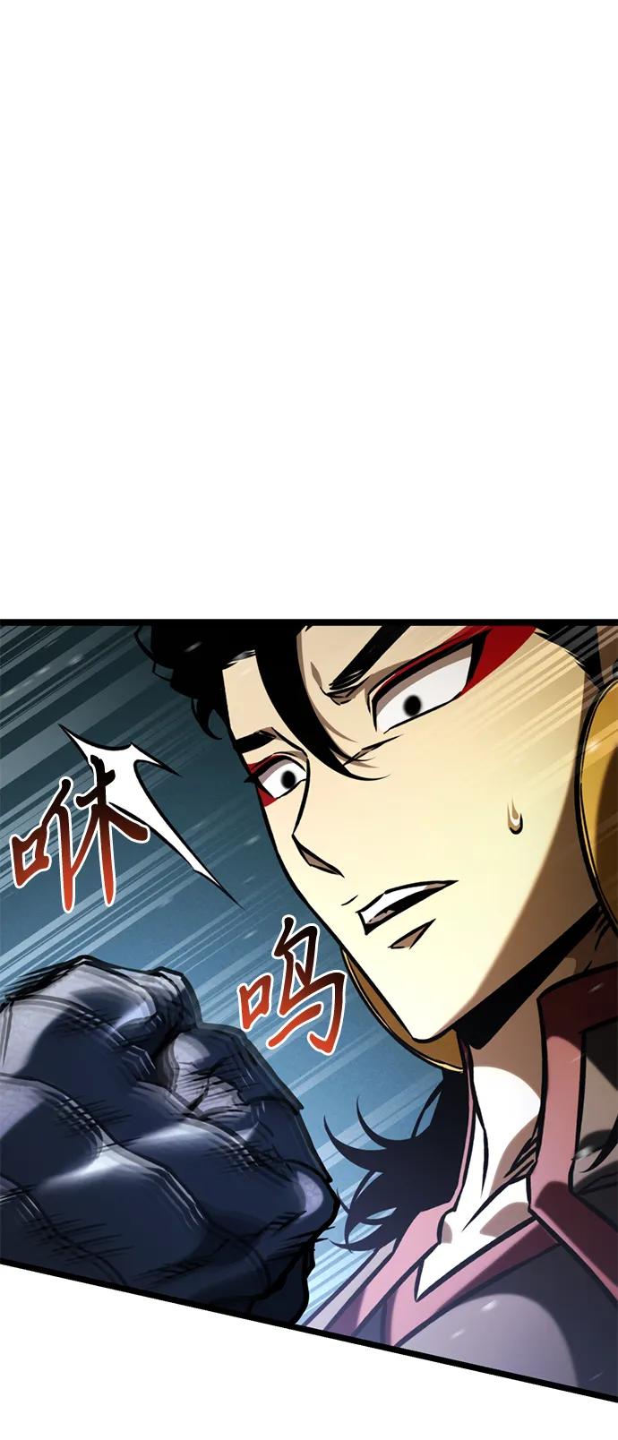 《转生座》第64话 进入（3） 第78页