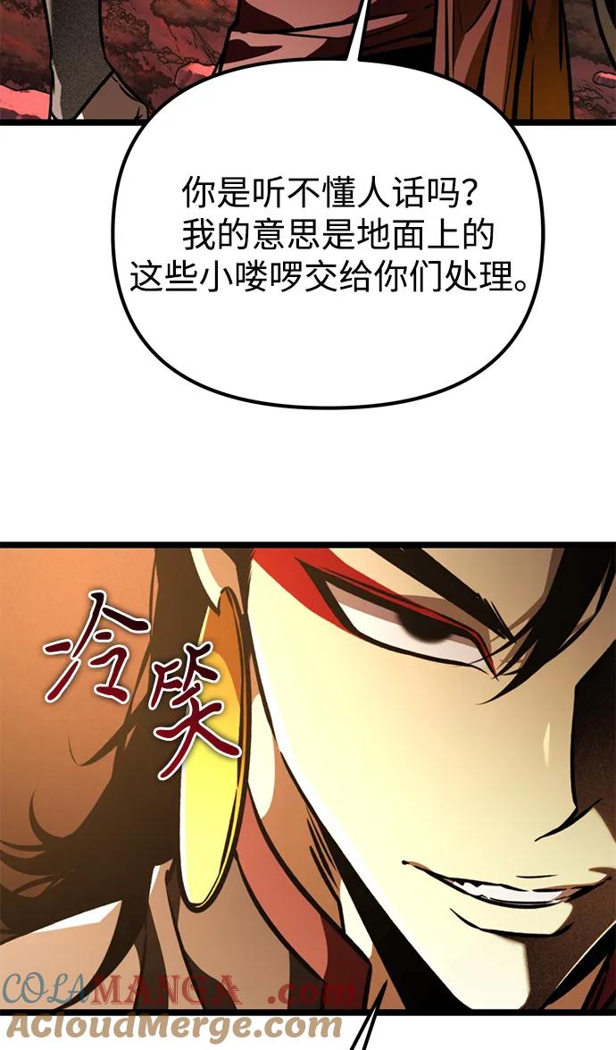 《转生座》第64话 进入（3） 第55页