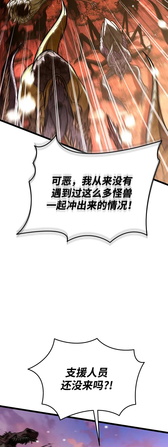 《转生座》第64话 进入（3） 第44页