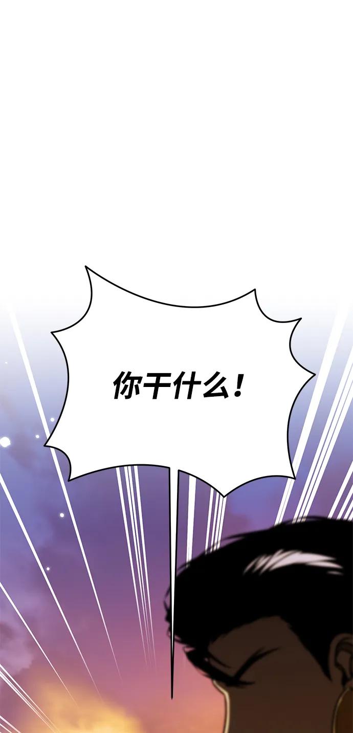 《转生座》第64话 进入（3） 第48页