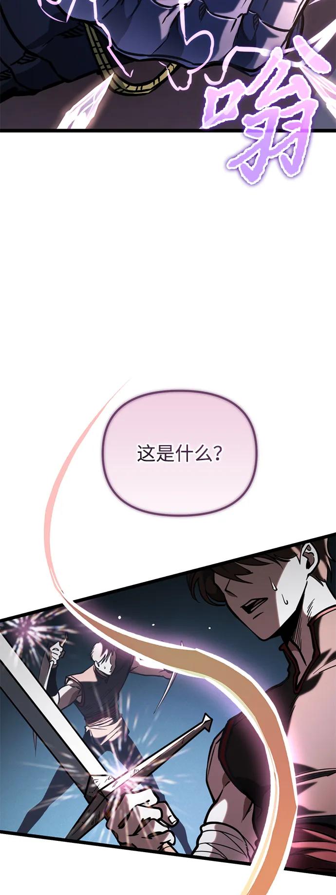 《转生座》第64话 进入（3） 第80页
