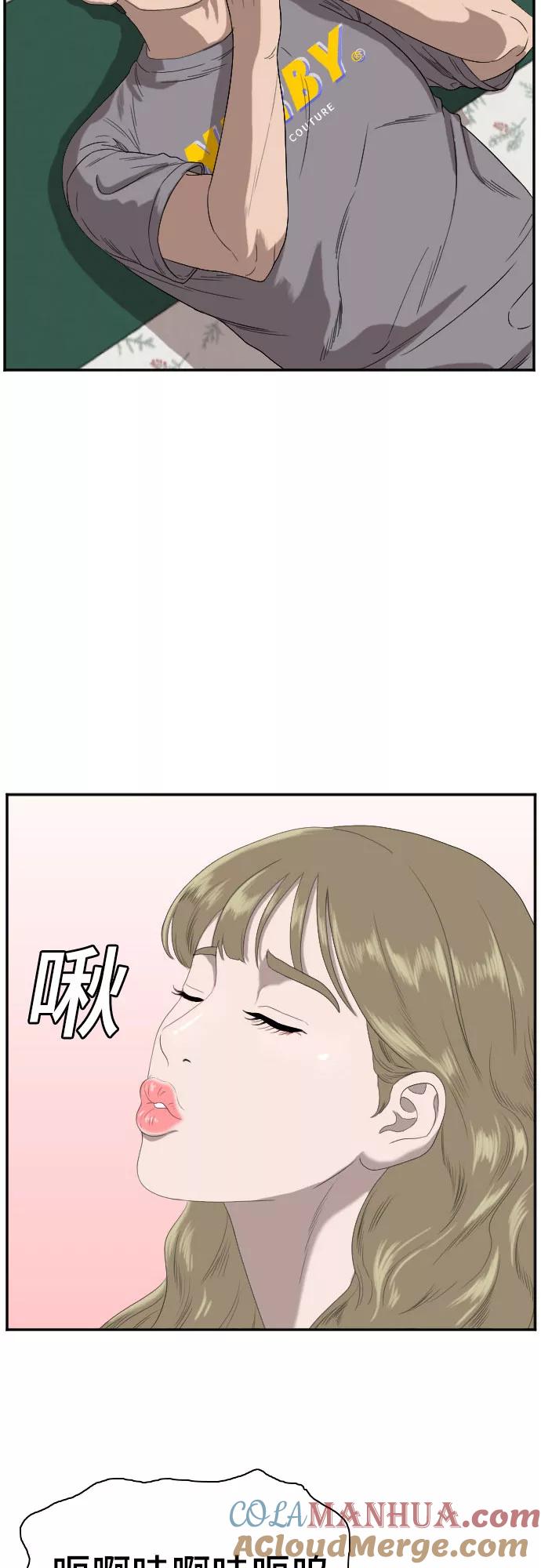 《我是坏小子》第65话 第10页