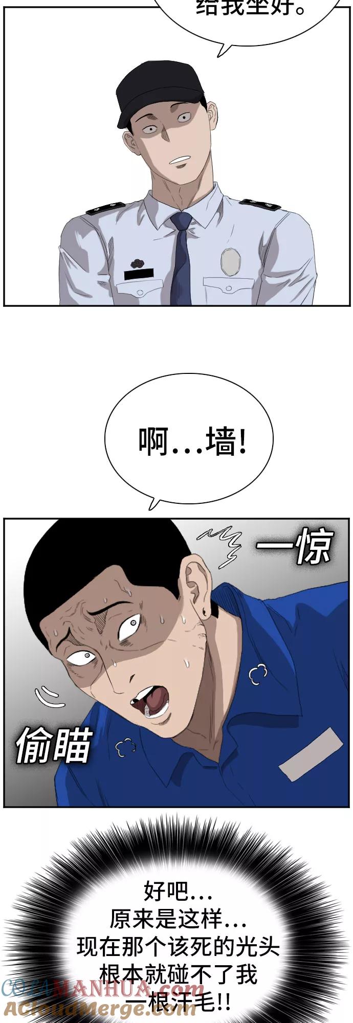 《我是坏小子》第65话 第49页