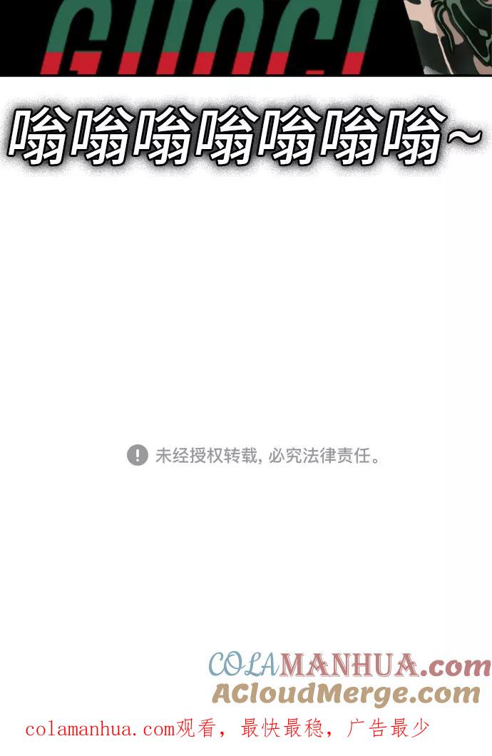 《我是坏小子》第65话 第55页