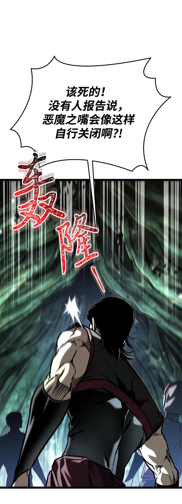 《转生座》第64话 进入（3） 第65页