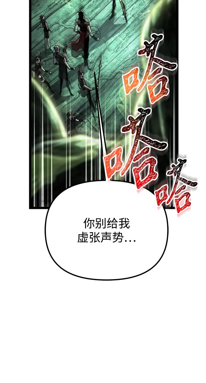 《转生座》第64话 进入（3） 第62页
