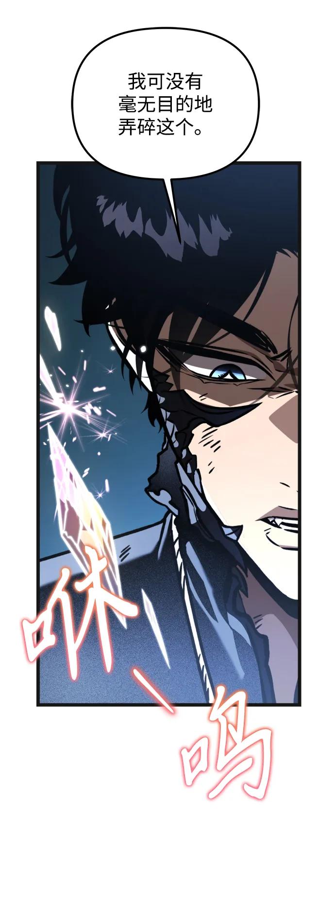 《转生座》第64话 进入（3） 第24页