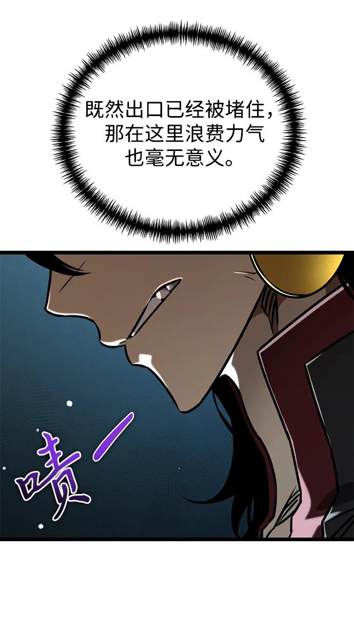 《转生座》第64话 进入（3） 第71页