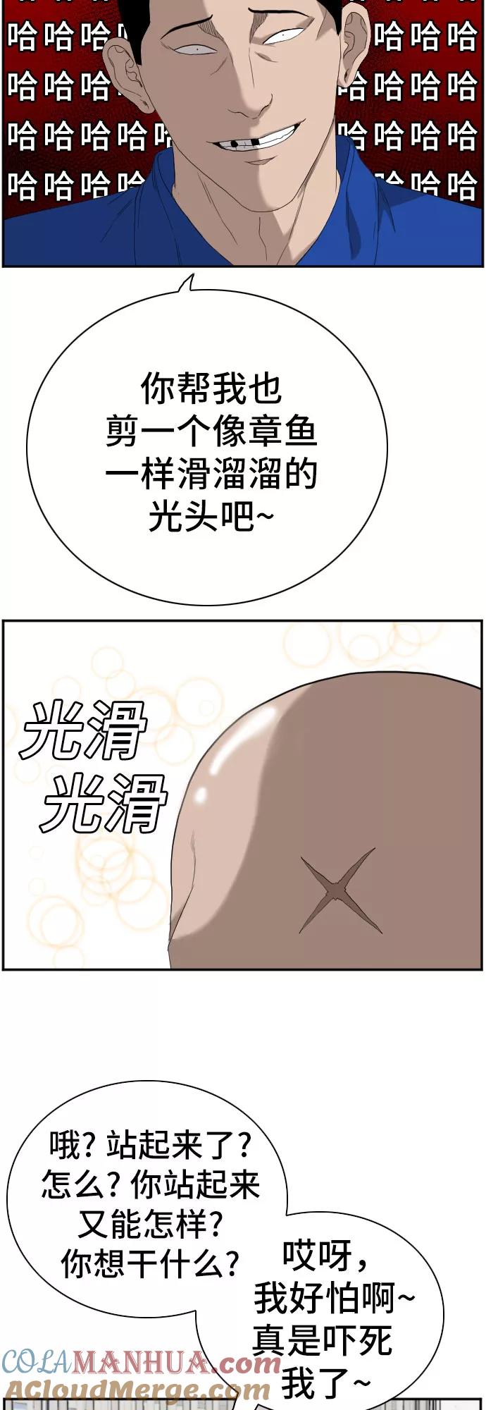 《我是坏小子》第66话 第7页
