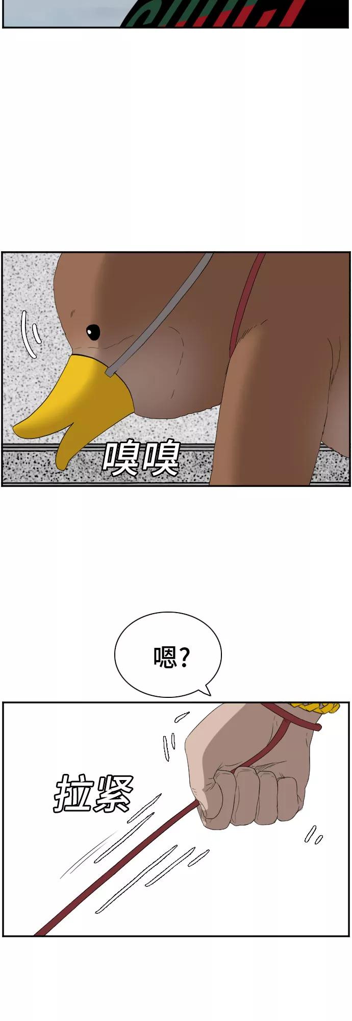 《我是坏小子》第66话 第62页