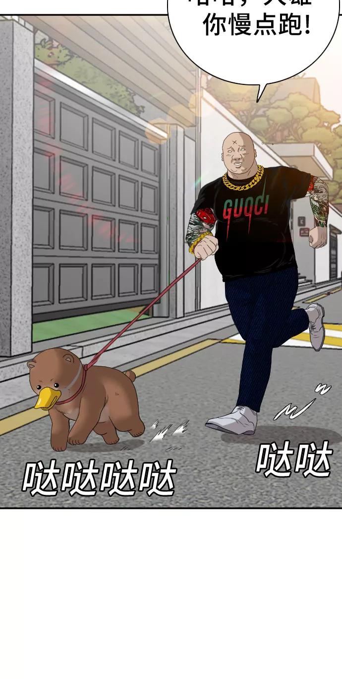 《我是坏小子》第66话 第66页